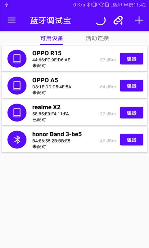 蓝牙调试宝下载安卓版_蓝牙调试宝app最新版下载