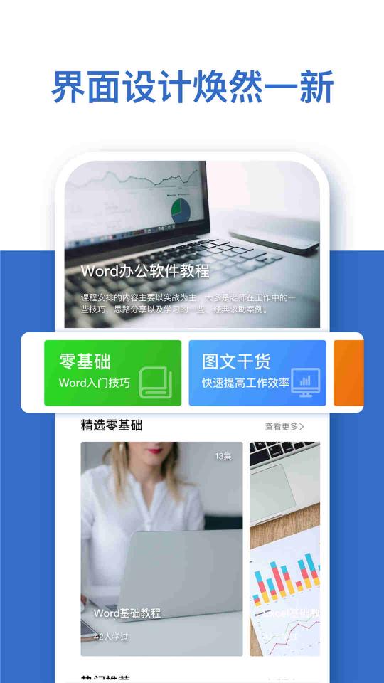 Word办公文档编辑下载安卓版_Word办公文档编辑app最新版下载