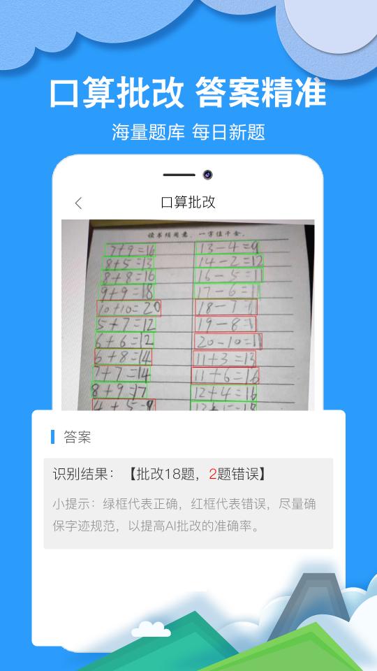 帮答作业下载安卓版_帮答作业app最新版下载