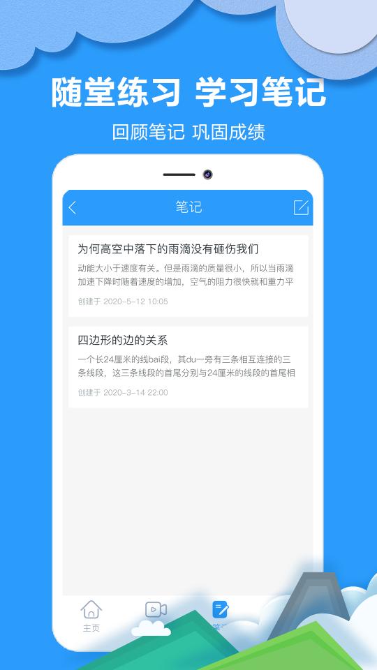 帮答作业下载安卓版_帮答作业app最新版下载