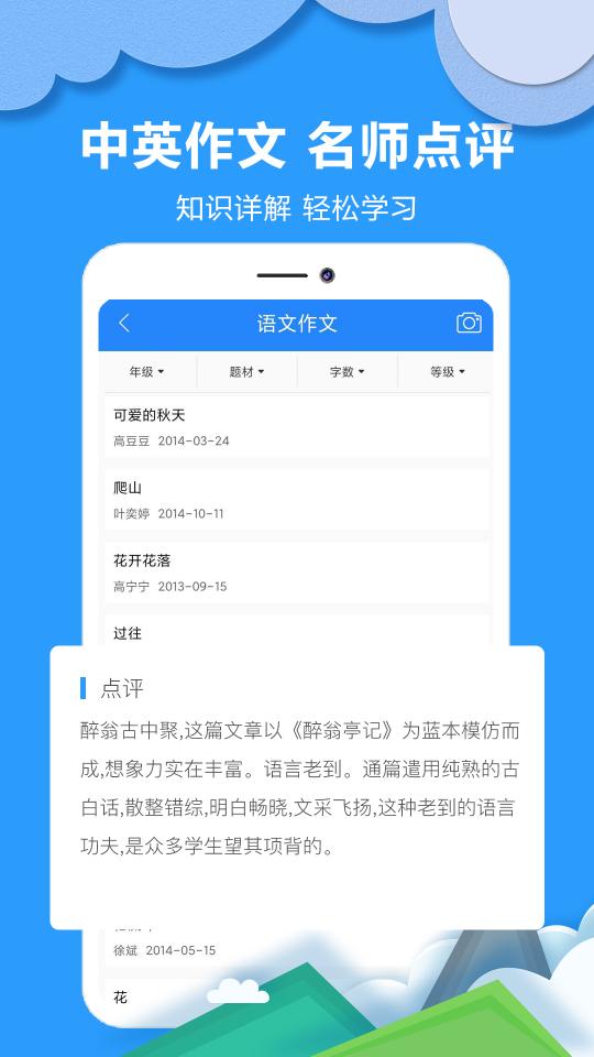 帮答作业下载安卓版_帮答作业app最新版下载