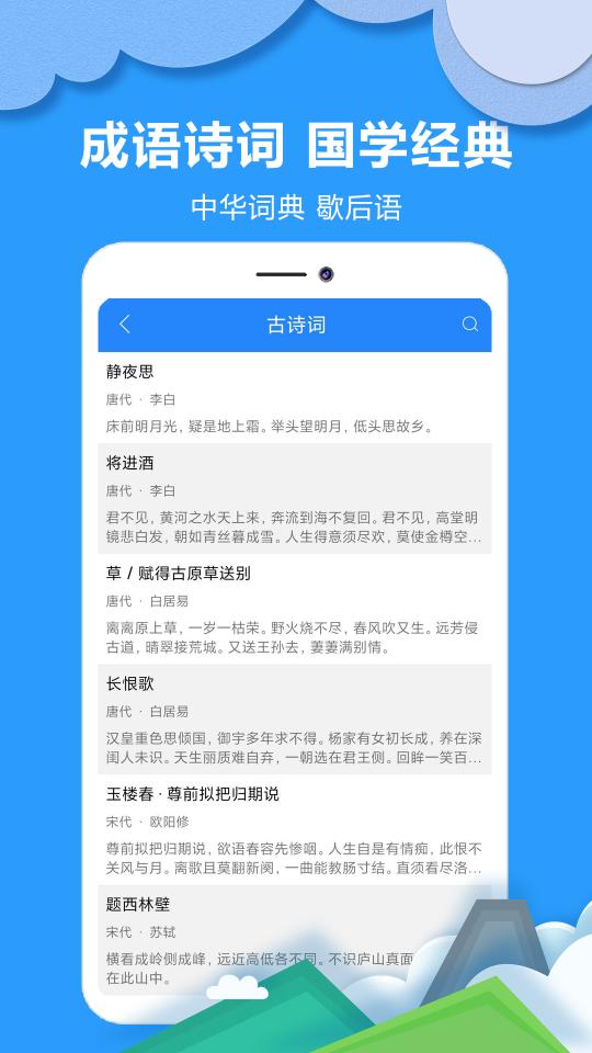 帮答作业下载安卓版_帮答作业app最新版下载