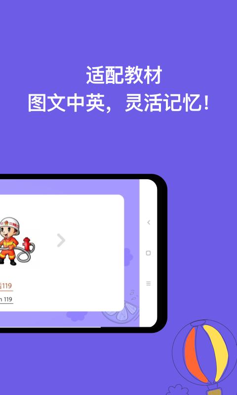 宝宝学认字下载安卓版_宝宝学认字app最新版下载