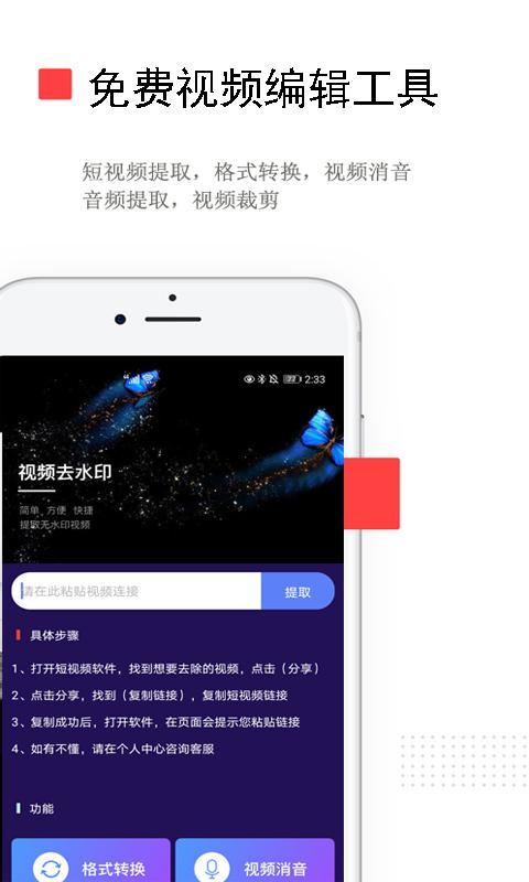 视频去水印免费下载安卓版_视频去水印免费app最新版下载