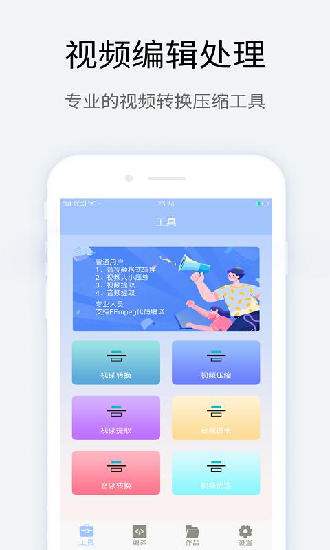 MT管理器下载安卓版_MT管理器app最新版下载