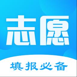 高考志愿填报君下载安卓版_高考志愿填报君app最新版下载