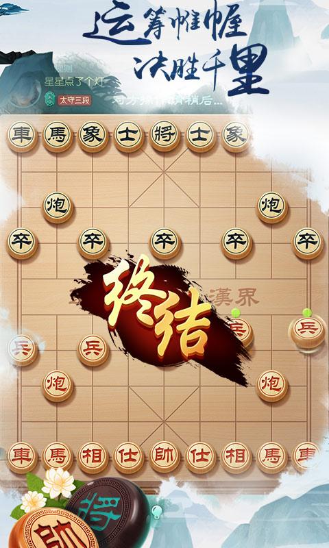 中国象棋风云之战下载安卓版_中国象棋风云之战app最新版下载