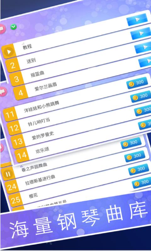 钢琴节奏师下载安卓版_钢琴节奏师app最新版下载