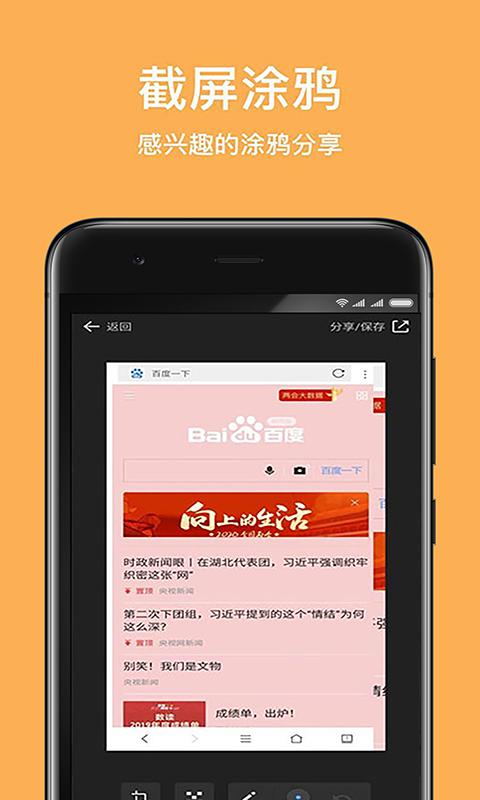 天马浏览器下载安卓版_天马浏览器app最新版下载