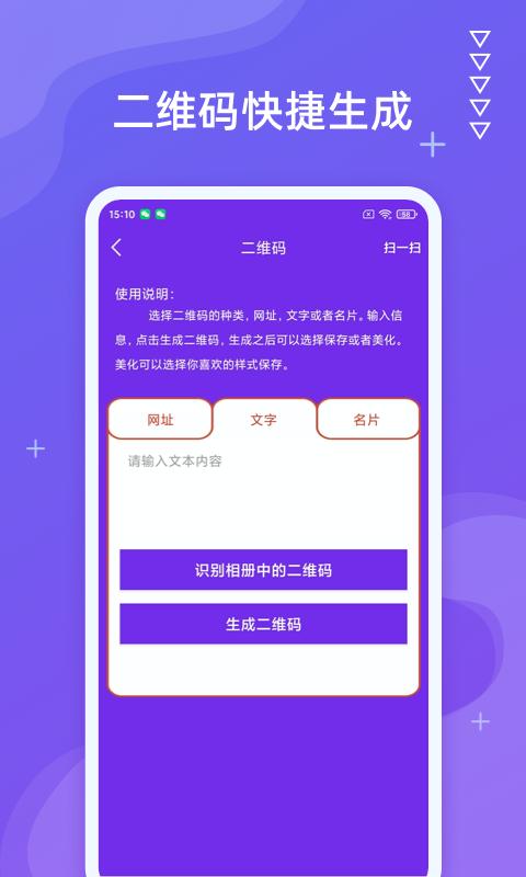 微商截图助手下载安卓版_微商截图助手app最新版下载