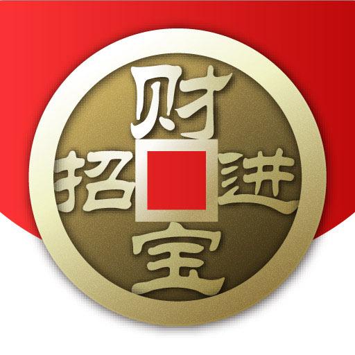 招财进宝App下载安卓版_招财进宝Appapp最新版下载