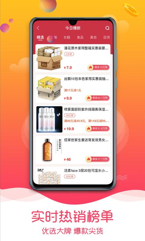 趣品优选下载安卓版_趣品优选app最新版下载