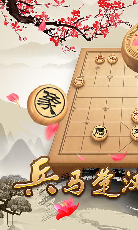 全民象棋下载安卓版_全民象棋app最新版下载