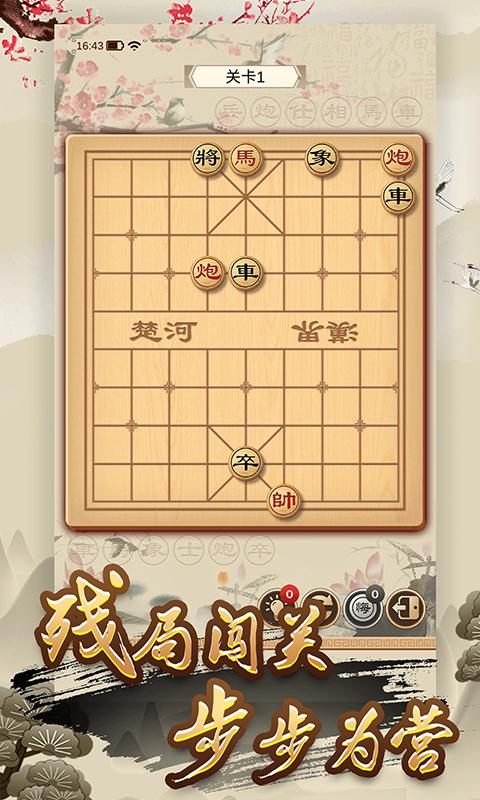 全民象棋下载安卓版_全民象棋app最新版下载