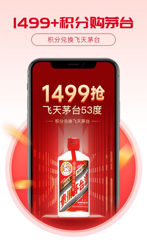 酒易淘下载安卓版_酒易淘app最新版下载