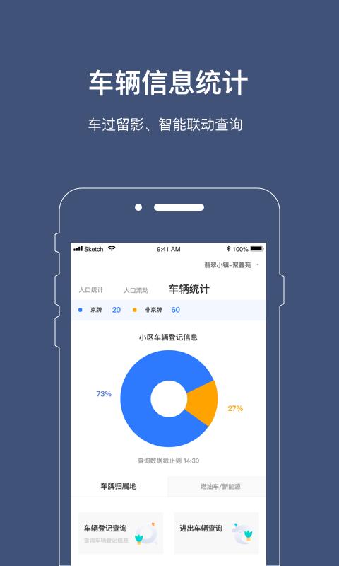 警务通下载安卓版_警务通app最新版下载