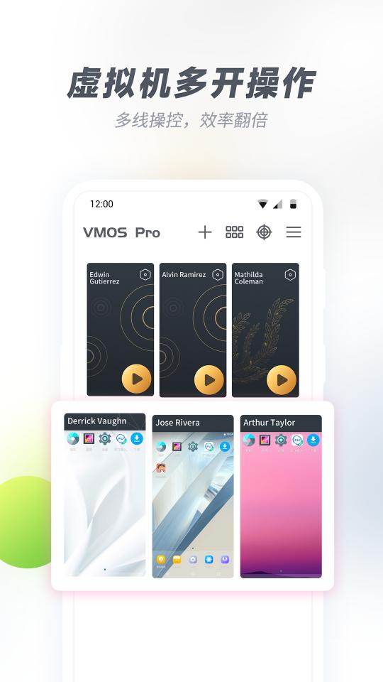 VMOS Pro下载安卓版_VMOS Proapp最新版下载