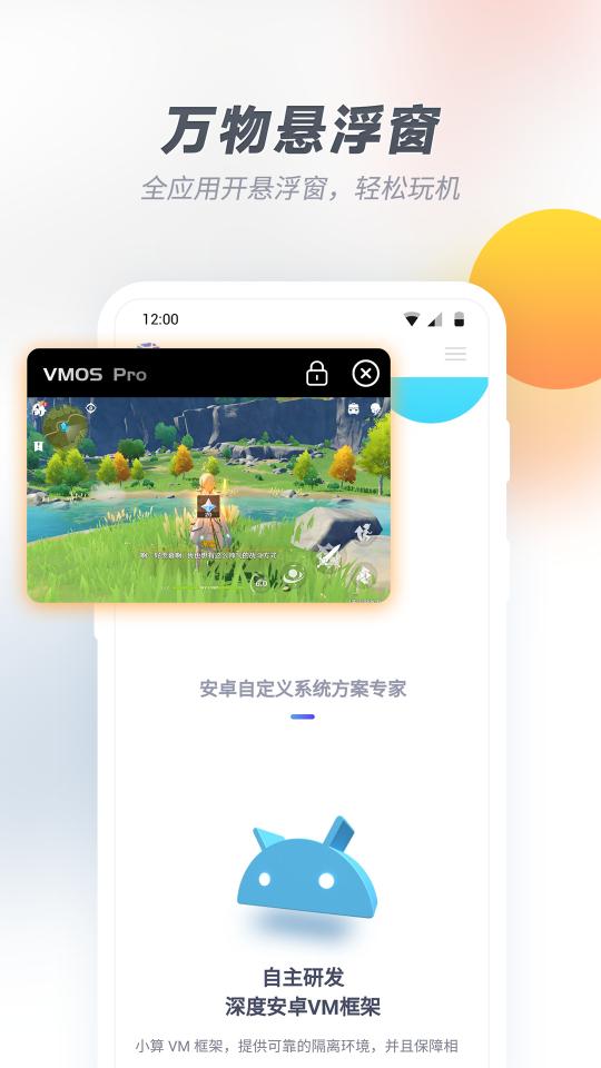 VMOS Pro下载安卓版_VMOS Proapp最新版下载