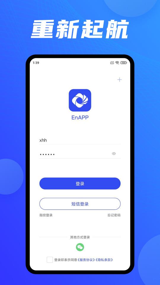 EnAPP下载安卓版_EnAPPapp最新版下载