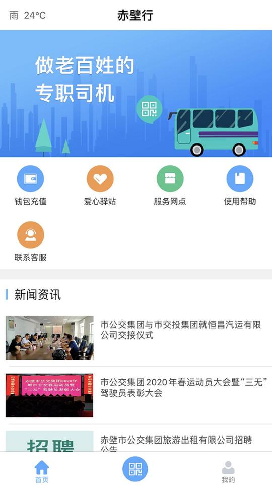 赤壁行下载安卓版_赤壁行app最新版下载