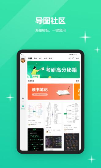 MindMaster思维导图HD下载安卓版_MindMaster思维导图HDapp最新版下载