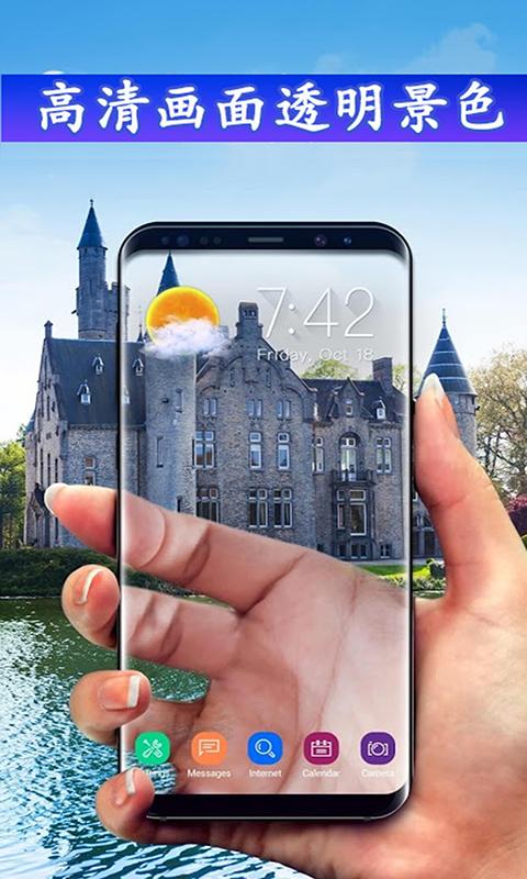 透明手机屏幕下载安卓版_透明手机屏幕app最新版下载