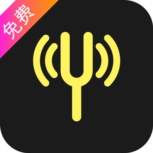 调音器助手下载安卓版_调音器助手app最新版下载