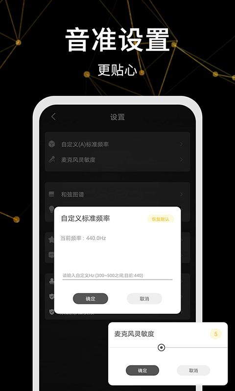 调音器助手下载安卓版_调音器助手app最新版下载