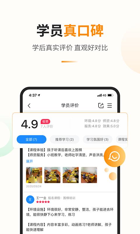 教育宝下载安卓版_教育宝app最新版下载