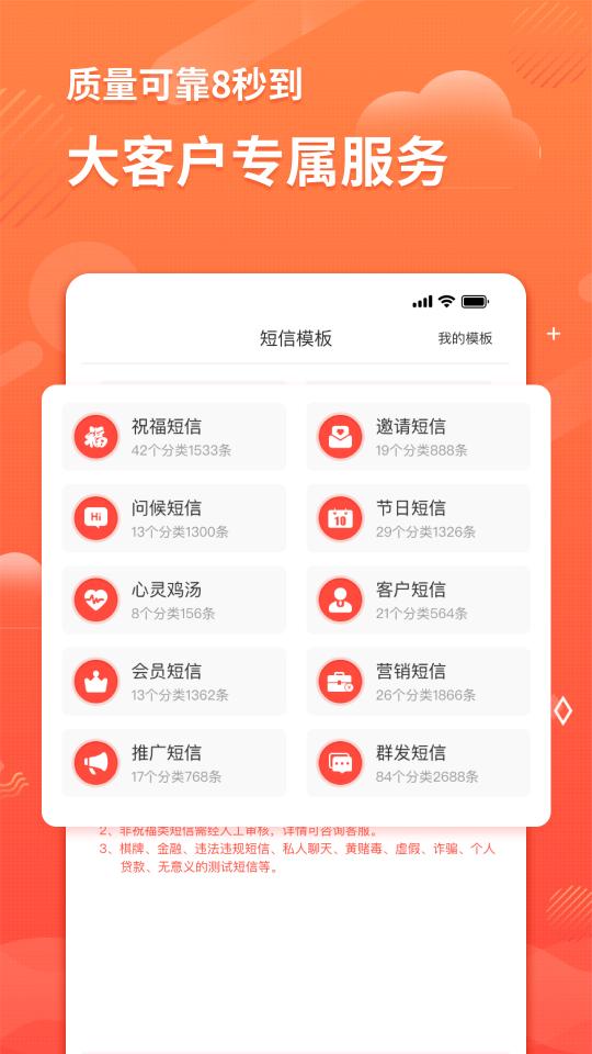 短信助手下载安卓版_短信助手app最新版下载