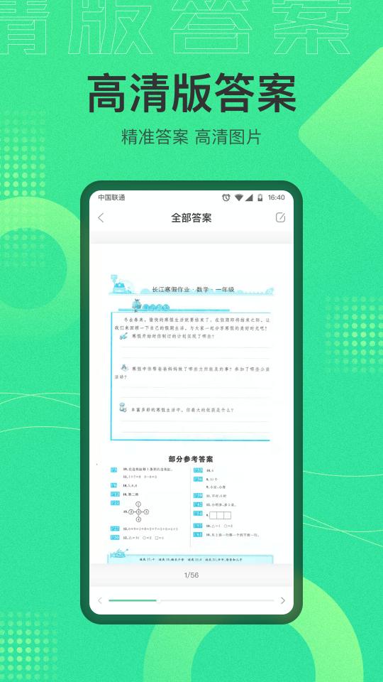 作业答案宝下载安卓版_作业答案宝app最新版下载