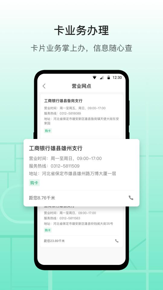 雄安行下载安卓版_雄安行app最新版下载