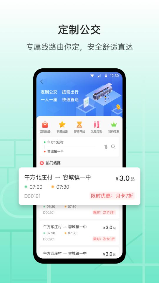 雄安行下载安卓版_雄安行app最新版下载