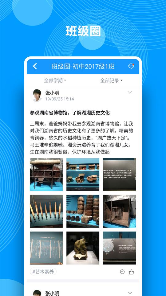 综合素质评价下载安卓版_综合素质评价app最新版下载