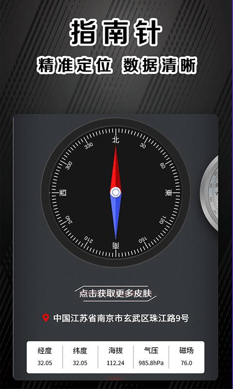 户外定位指南针下载安卓版_户外定位指南针app最新版下载