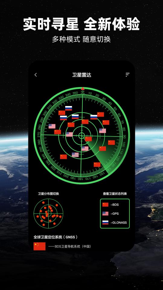 北斗牛导航下载安卓版_北斗牛导航app最新版下载