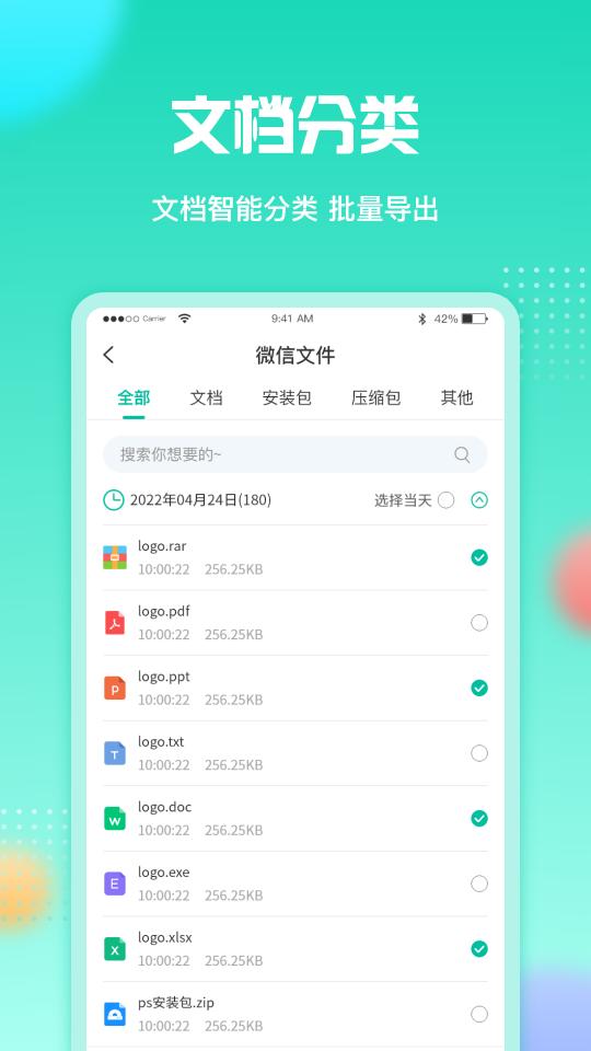 微文件助手下载安卓版_微文件助手app最新版下载