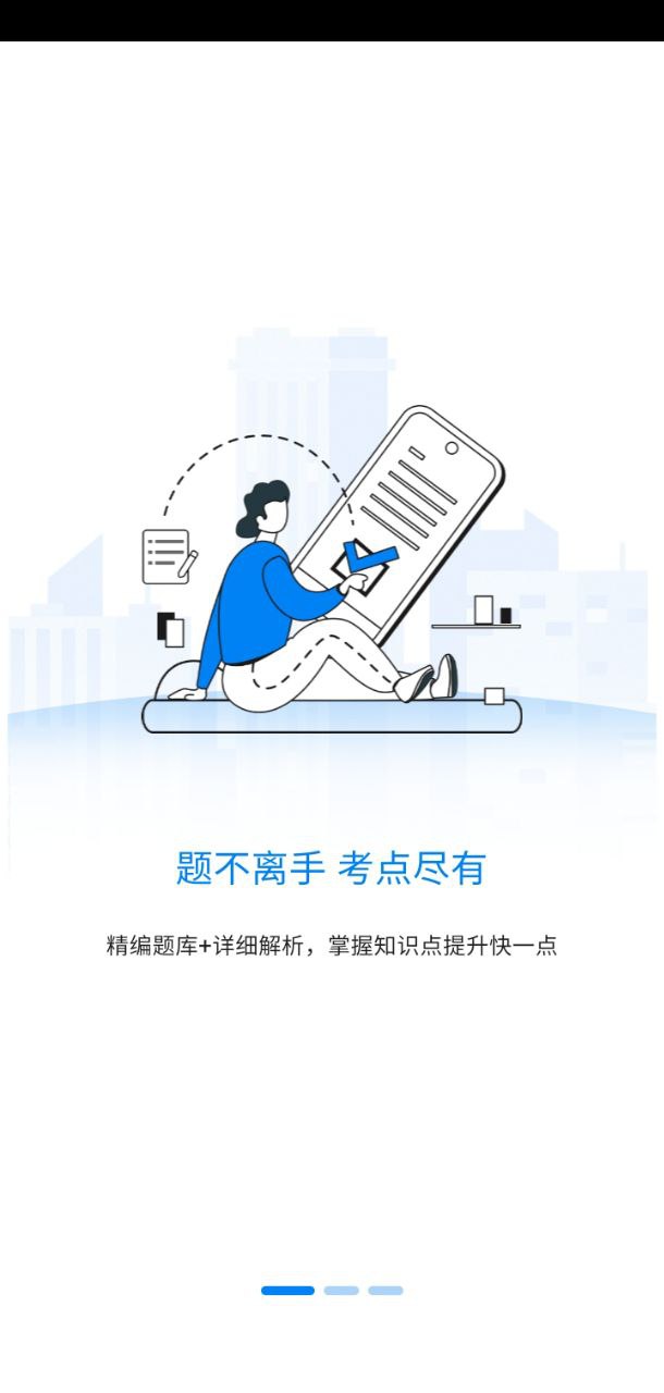 监理工程师题库