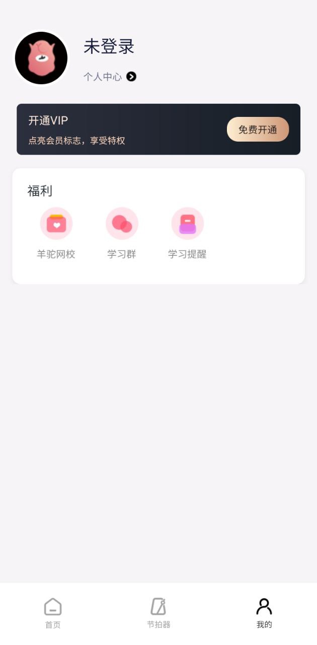 羊驼爱唱歌app版