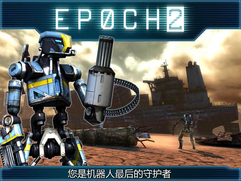 epoch2攻略，epoch2下载