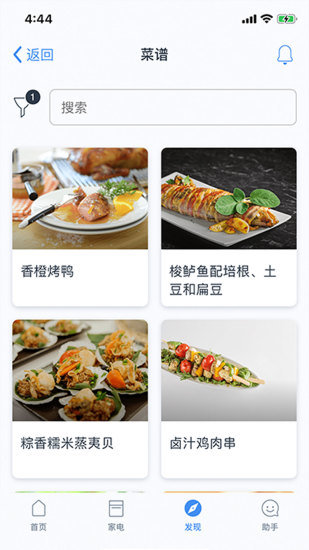 家居互联app，家居互联app下载