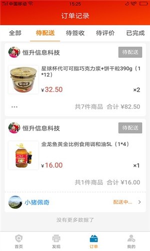 会铺床，会铺瓷砖怎么才能接到活