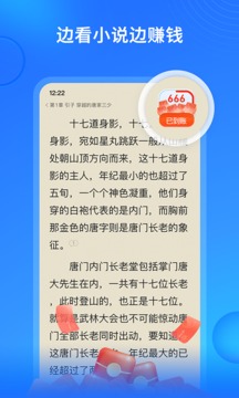 百度极速版小说，搜狗免费阅读极速版