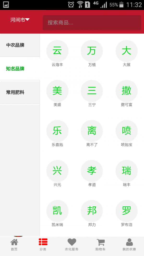 农惠网下载，农惠网app