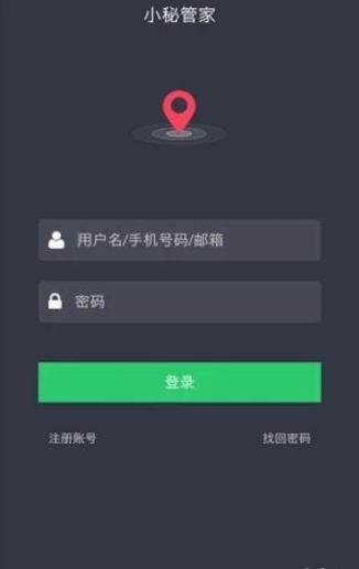 小秘管家gps，小秘管家是什么