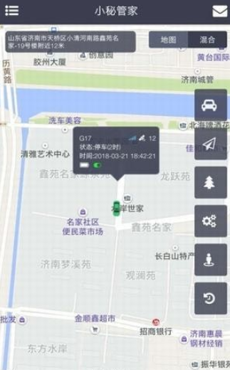 小秘管家gps，小秘管家是什么