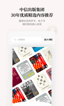 中信书院app怎么样，中信书院app下载