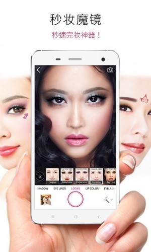 youcam makeup app download，youcam makeup是什么