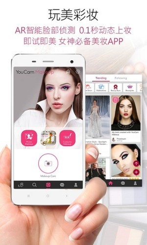 youcam makeup app download，youcam makeup是什么