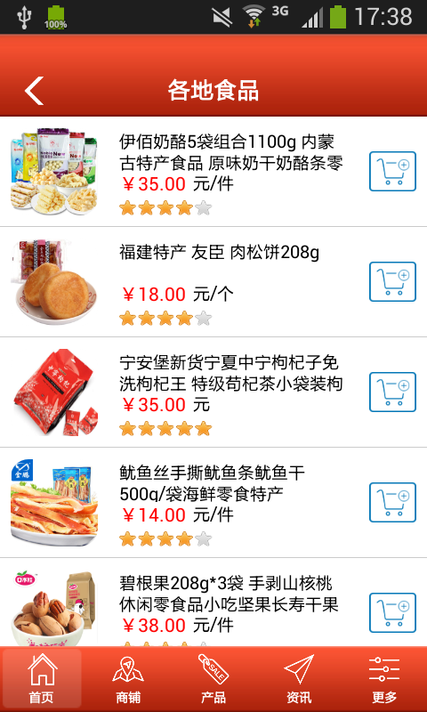 休闲食品线上商城代理商，线上食品批发